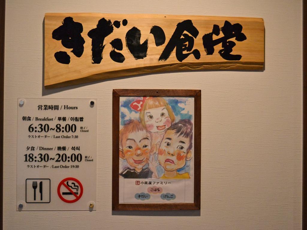Onsenminshuku Kosakaya Hotel Nachikatsuura Exterior foto